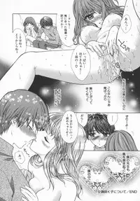 [Yukarigawa Yumiya] Aigan Yuugi - Prize Game