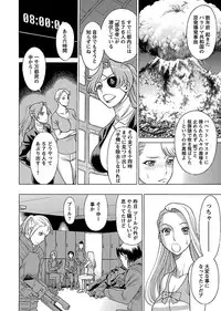 [Tamaki Nozomu] Uchi no Musume ni Te wo Dasu na! -Oyako Heroine Funtousu- Vol.2 [Digital]