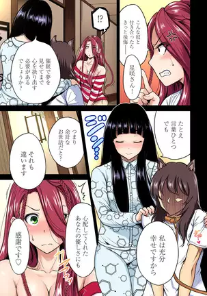 Oretoku Shuugakuryokou ~Otoko wa Jyosou shita Ore dake!! Ch. 1-29