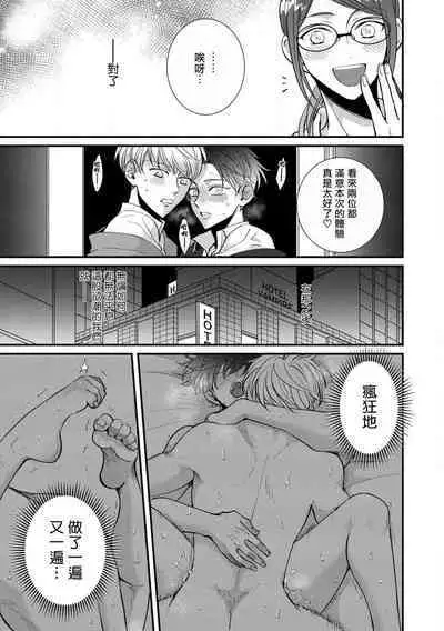 [tomomo] Oretachi Beta (Futsuu) datta no ni!! | 明明我们只是普通的β!! Ch. 1 [Chinese] [冒险者公会] [Digital]