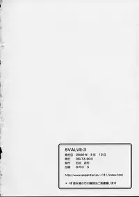 (SC7) [Delta Box (Ishida Masayuki)] 5VALVE-3