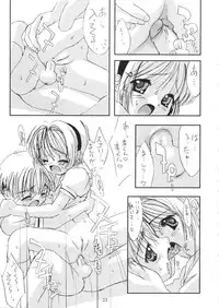 (C58) [Chokudoukan (Marcy Dog, Hormone Koijirou)] Please Teach Me 3. (Cardcaptor Sakura) [Decensored]