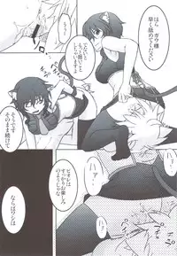 (C83) [Betsu ni Suki Janai yo (Unamu)] Shokushu Nante Nakatta (DOG DAYS)