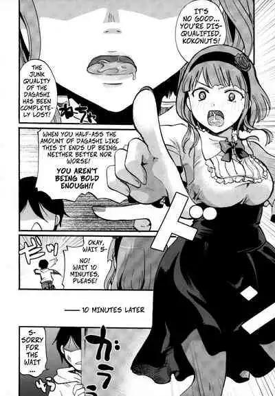 (C89) [Candy Pop (Itou Ei)] Muchi Shichu to Shoku Zato Kurocchi Shasei Dake! | Situations of Unknowingly Eating Cum and Crotch Cum Shots! (Dagashi Kashi) [English] [CopyOf]