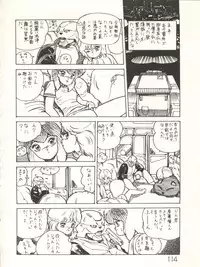 [Studio Awake (Various)] XSeed Soukan Junbigou