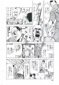 [Amiya Mia] Ero-Ero Daiteikoku | Ero-Ero Grand Empire