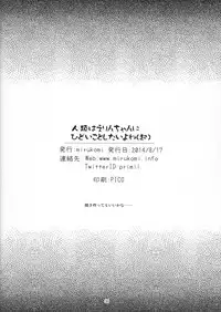 [Mirukomi (PRIMIL)] Human wa Erin-chan ni Hidoi Koto Shitai yo ne - ELIN's the best - (TERA The Exiled Realm of Arborea)