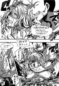 [hal] Daienjou -Ikare Ikasare Iki Ikare-