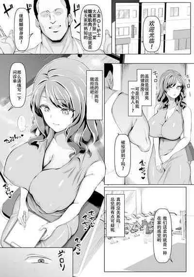 Inwai Choukyou Fitness