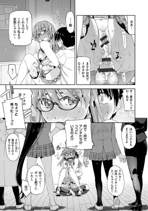 Kimi no Megane wa 1-man Volt! Tokusouban