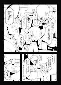 [Narcolepsy (Fukadea)] Chitei no AV Idol dayo Yamame-chan!! (Touhou Project) [Digital]