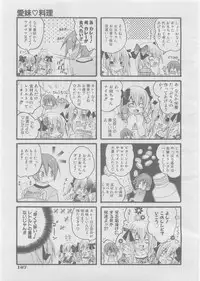 COMIC AUN 2008-03 Vol. 142