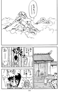 [Chuuka Mantou (Yagami Dai)] Mantou Special (Ranma 1/2)