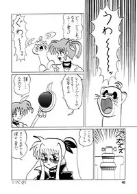 [Thirty Saver Street 2D Shooting (Maki Hideto)] Storage Ignition 8 (Mahou Shoujo Lyrical Nanoha) [Digital]