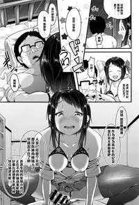 [Sendou Hachi] Uso da to Itte yo, Otou-san! (COMIC Tenma 2016-05) [Chinese] [黑条汉化]