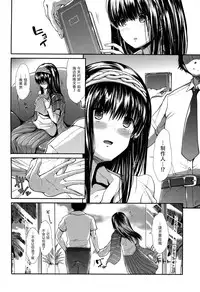 (C88) [Takemasaya (Takemasa Takeshi)] CINDERELLA ECSTASY Summer Vacation (THE iDOLM@STER CINDERELLA GIRLS) [Chinese] [脸肿汉化组]