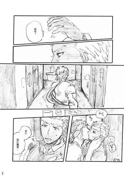 Ano Suiheisen no Mukou