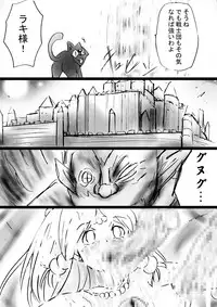 [Dende] Fushigi Sekai -Mystery World- Nonona 27 ~Nonona tai Daimakokuou Madarufu, Saijikan Teishi + Ryuuchiku Zecchou Ingoku~