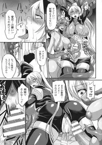 [Nishida Megane] Haiboku no Bigaku