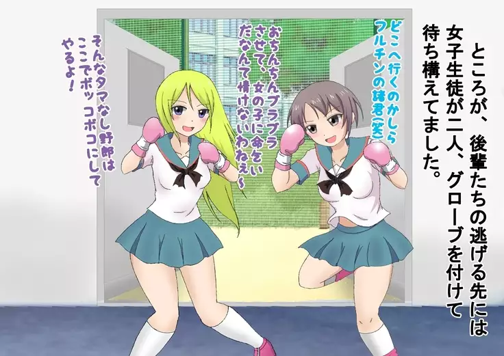 Joshi Kousei to Bokushingu Shitara Bokoboko ni Sareta Ken ni Tsuite