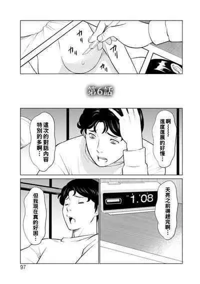 [Takasugi Kou] Hinodesou no Onna-tachi Ch. 1-7 [Chinese] [Digital]