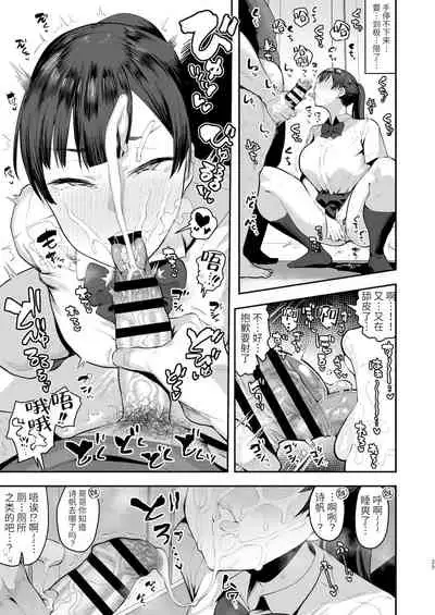 妹の友達に誘惑されてこっそりエッチな事しまくる話(仮)【〜46P】