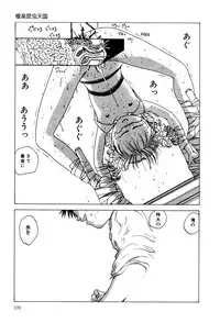 [Kago Shintarou] Dekoboko Nymphomania - Slapstick Nympho Mania (1995)