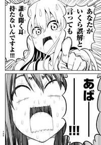 [Kakei Hidetaka] Kuchi Dome Ch.1-8 [Chinese]