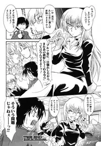 COMIC Shingeki 2008-06