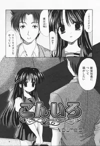 [Azuma Yuki] Kon Iro - Dark Blue