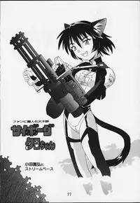 Comic BonBobon! 2000-08