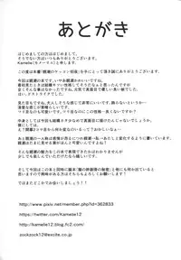 (C90) [L5EX (Kamelie)] Oyashio no Kekkon Shoya (Kantai Collection -KanColle-)