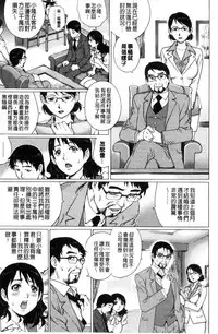 [Yanagawa Rio] Netorare Aigan Tsuma | 奪愛偷情愛玩妻 [Chinese]