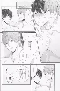 (Splash!) [CrashRush (Gesshi)] Ore no Osananajimi ga Muboubi Sugiru. (Free!)