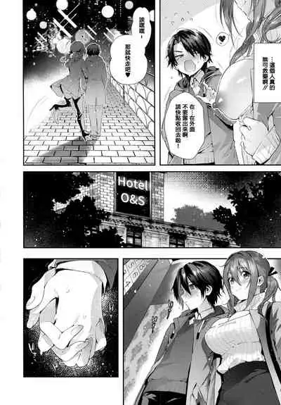 [Suihei Sen] Girls Rush [Chinese] [篆儀通文書坊漢化]