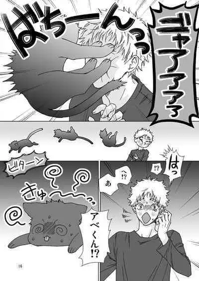 [Toripon] Mihashi-san-chi no Abe Neko-kun (Ookiku Furikabutte) [Digital]