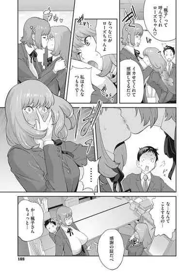 COMIC Megastore DEEP Vol. 37