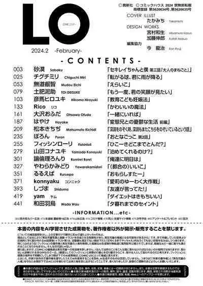COMIC LO 2024-02