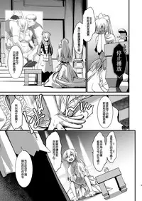 [Ruu Kikaku (Ruuen Rouga)] Kishi Danchou Kairakusu Nyoshin Henka ni Kusshita Kishi Ch. 4 [Chinese] [沒有漢化] [Digital]