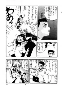 (C46) [Koa (Various)] Enema no Tenchi (Tenchi Muyou!)