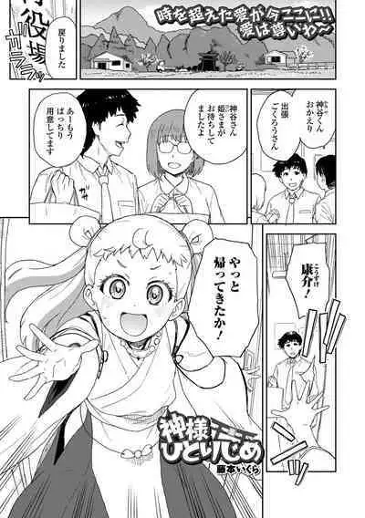 Loli Babaa Senmon Anthology Chiyoko Kan no Ni