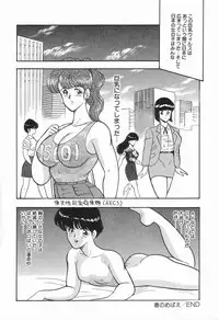 [Anthology] Up Up E-Cup