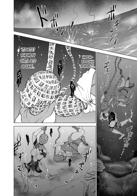 Daluminia kingdom story - Fish bait