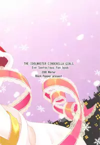 (C95) [Black Pepper (Kurokoshi You)] Occhokocchoi na Santaclaus (THE IDOLM@STER CINDERELLA GIRLS)