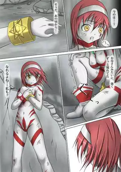 Ultra-Girl Sophie episode.1