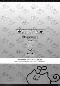 [Alpha to Yukaina Nakamatachi] Omoni Sukuran no Ryoujoku na Soushuuhen (School Rumble)