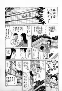 [Kusugawa Naruo] SOAP no MOKO chan Vol.3