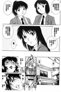 [Yanagawa Rio] Doutei STYLE! | 童貞STYLE! [Chinese]