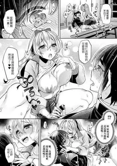 Ookouchi Senpai wa Nekokawaigari shitai Ch. 1-8