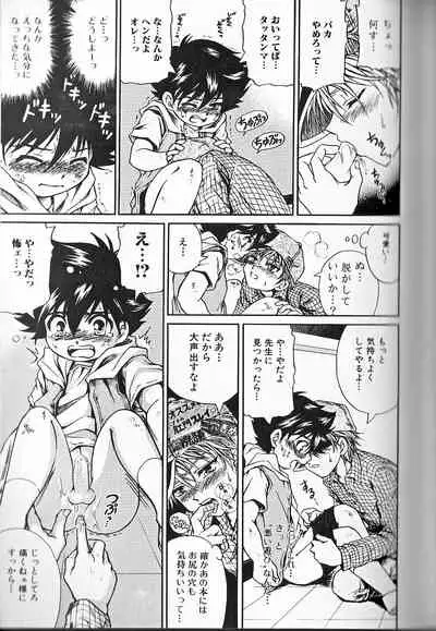 Himitsu no Shounen Chigi Lesson 1 - The Secret Mischief of Boys Lesson